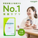 《楽天1位》3袋セット 葉酸サプリ ママニック 無添加 鉄分 カルシウム 乳酸菌 ビタミン ミネラル 妊婦 妊活 妊娠 産前 産後 授乳 野菜 葉酸 鉄 葉酸 サプリ 葉酸サプリメント 妊活サプリ 国産 妊娠中 マタニティ ママ mamanic 送料無料 ■ネコポス可