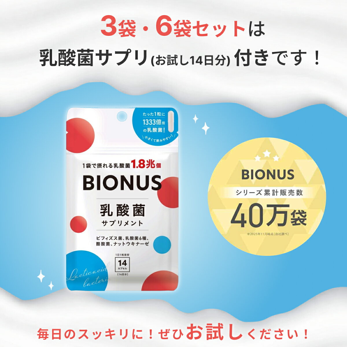 【7日23:59迄★最大10%OFF】リポソーム ビタミンC サプリ 1000mg 栄養機能食品 ビオナス 30日分 ビタミンD グルタチオン サプリ タイムリリース ビタミンC誘導体 美容サプリ 美容 健康 リポソームビタミンC ビタミンE 日本製 送料無料 - Image 2