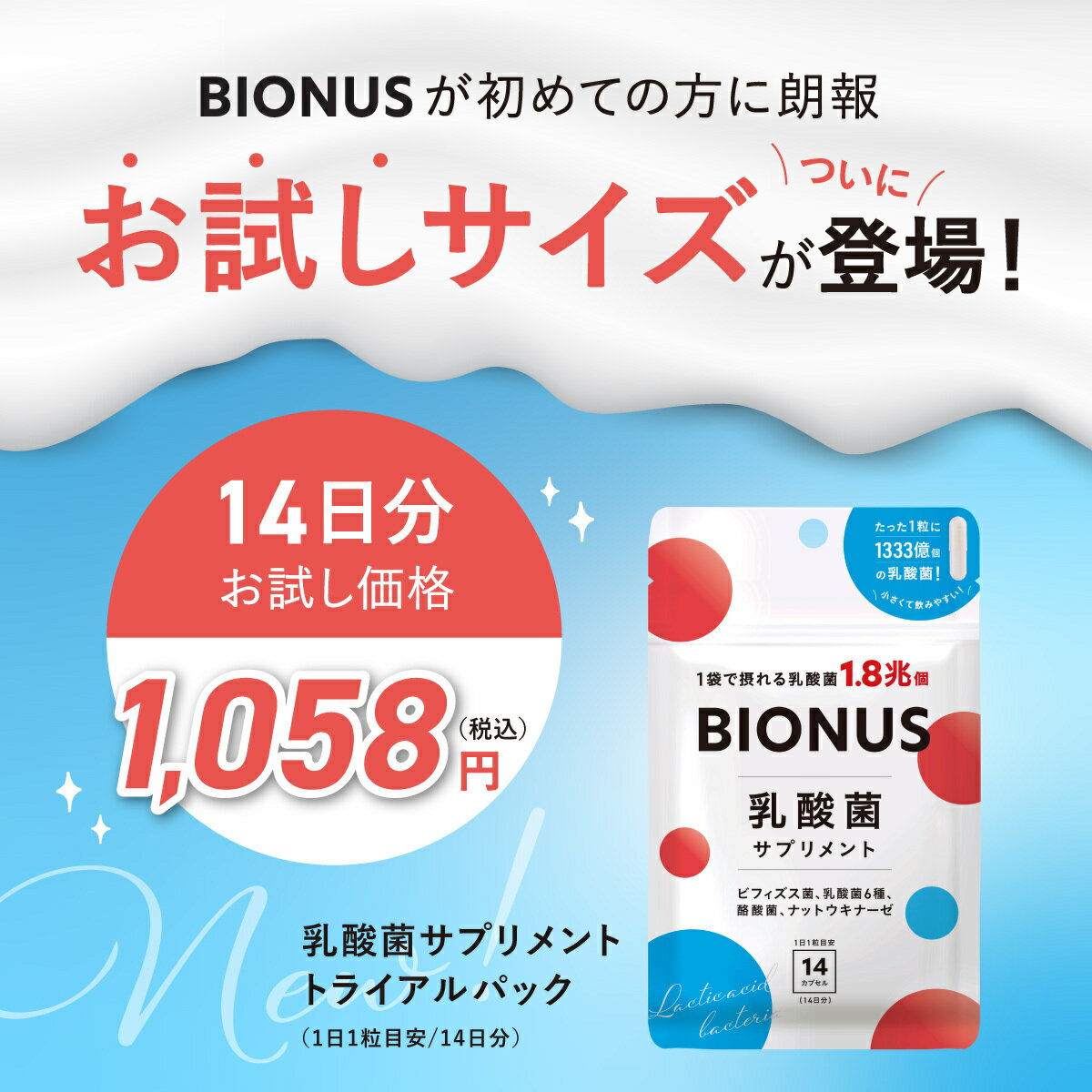 【8日23:59迄★全品10%OFF！タイムセール】乳酸菌 サプリ ビオナス 酪酸菌 30日分 ビフィズス菌 短鎖脂肪酸 ナットウキナーゼ オリゴ糖 善玉 菌 ダイエットサプリ 乳酸菌サプリ 女性 ダイエット 乳酸菌 サプリメント - Image 3