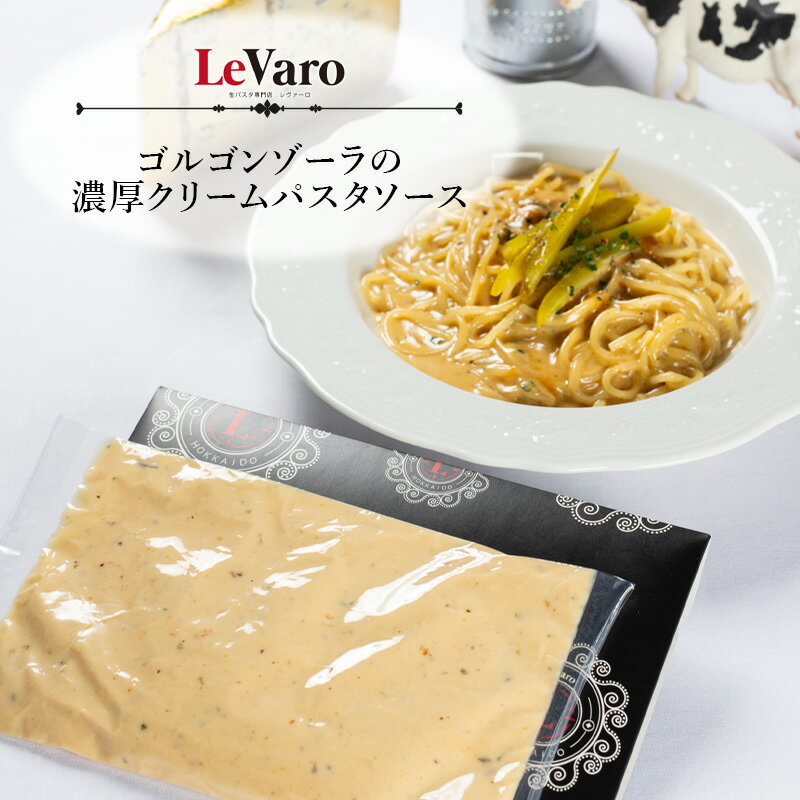 名称 ゴルゴンゾーラの濃厚クリームパスタソース【冷凍】 商品内容 濃厚なゴルゴンゾーラチーズと北海道の牛乳で濃厚に仕上げたクラフトパスタソース 内容量 1個 原材料 牛乳(北海道製造)、ナチュラルチーズ(ゴルゴンゾーラ)、バター、アンチョビ、蜂蜜、食塩、乾燥スープ(コンソメ)、ブラックペッパー／グルコン酸鉄、調味料、(アミノ酸等)、加工でん粉、酸味料、(一部に小麦・乳成分・大豆・牛乳・鶏肉含む)、乳化剤 賞味期限 別途商品ラベルに記載 保存方法 直射日光を避け、冷凍で保存してください。 製造者・販売者 合同会社sweet kitchen 北海道札幌市中央区北3条西23丁目2-15 ご注意 お使いのモニターの発色具合によって、実際のものと色が異なる場合がございます。濃厚なゴルゴンゾーラチーズと北海道の牛乳で濃厚に仕上げたクラフトパスタソース