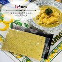 北海道 行列のできるイタリアン【レヴァーロ】タラコの大葉クリームパスタソース【冷凍】