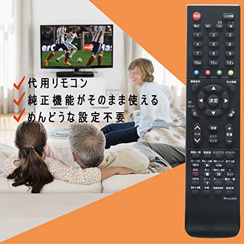 Panasonic 代用リモコン パナソニック テレビ リモコン ビエラ N2QAYB000720 N2QAYB000721 N2QAYB000814 N2QAYB001017 Panasonic VIE 2