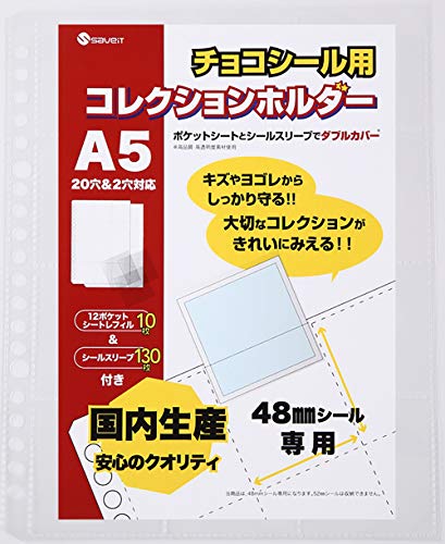 ビックリマンシール 12ポケットシート リフィル スリーブ セット チョコシール コレクションホルダー s..