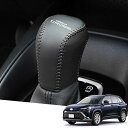 トヨタ 新型カローラクロス(Corolla Cross) ZSG10 ZVG11 ZVG15 10系(2021年9月~)専用本革の材質シフトノブカバー 内装カスタムパーツ
