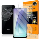 Xiaomi Redmi 14C ガラスフィルム 指紋認証対応 【2+2枚セット】Xiaomi Redmi 14C フイルム カメラフィルム レドミノート 14C ガラス