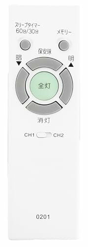 NEC 照明 リモコン シーリングライト リモコン RE0201 RE0201 代表対応機種 HLDZB0804L HLDZB0809 HLDZB0809L SLDZA06500L SLDZA06500N