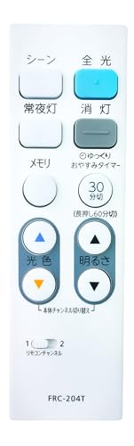 東芝 照明 リモコン FRC-204T LED シーリング用リモコン シーリング リモコン 東芝 シーリングライト リモコン FRC-204T 部品番号 16079123