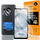 AQUOS sense8 フイルム Seninhi 指紋認証対応 【2枚セット 日本製素材 高品質 】sense 8 フイルム AQUOS sense 8 ガラスフイルム 強