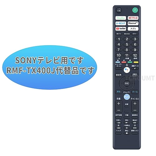 SONY リモコン RMF-TX400J 赤外線 代用リモコン 対応 ソニーブラビアテレビ KJ-43X8500F KJ-49X8500F KJ-55X8500F KJ-65X8500F KJ-75 2