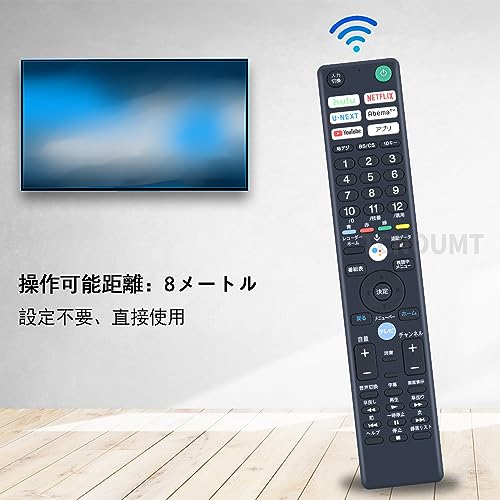 SONY リモコン RMF-TX400J 赤外線 代用リモコン 対応 ソニーブラビアテレビ KJ-43X8500F KJ-49X8500F KJ-55X8500F KJ-65X8500F KJ-75 3