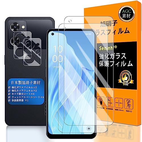 OPPO Reno9 A / OPPO Reno7 A ガラスフイルム 指紋認証対応 【 OPPOReno9 A / OPPOReno7 A フ