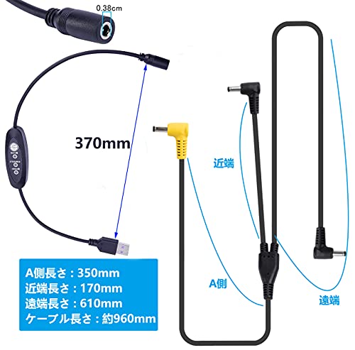 空調作業服ケーブル USB昇圧ケーブル USB電源昇圧変換ケーブル 5V-7.2V昇圧ケーブル DCケーブル 汎用扇風機ケーブル