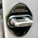 新型 トヨタ カローラクロス 専用 ストライカー カバー ドアロック カバー メッキ アクセサリー 内装 パーツ ステンレス 4PCS 取り付