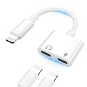 【2023MFi認証品】 iPhone イヤホン 変換 アダプタ 2in1 ライトニング イヤホン 充電 同時 二股ケーブル lightning イヤホン 変換 ケ