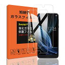 【2枚セット】 AQUOS R2 SH-03K 706SH SHV42 ガラスフィルム SH03K 強化ガラス AQUOSR2 保護フィルム 液晶 ガラス ケー...