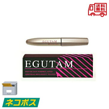 アルマダ エグータム まつ毛美容液 2ml EGUTAM 正規品