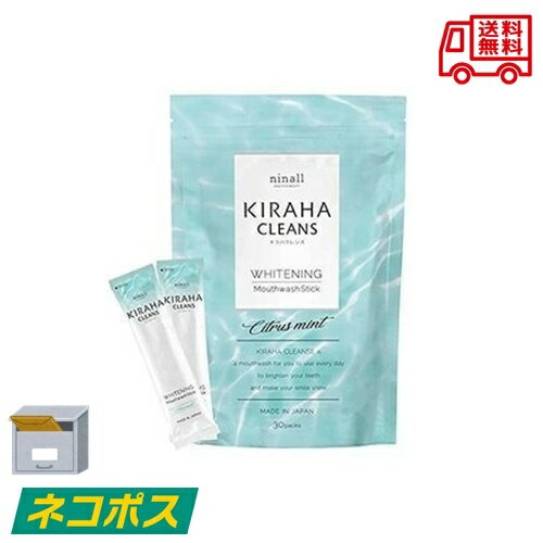 KIRAHA CLEANS キラハクレンズ 30包 約1ヶ月分 マウスウォッシュ