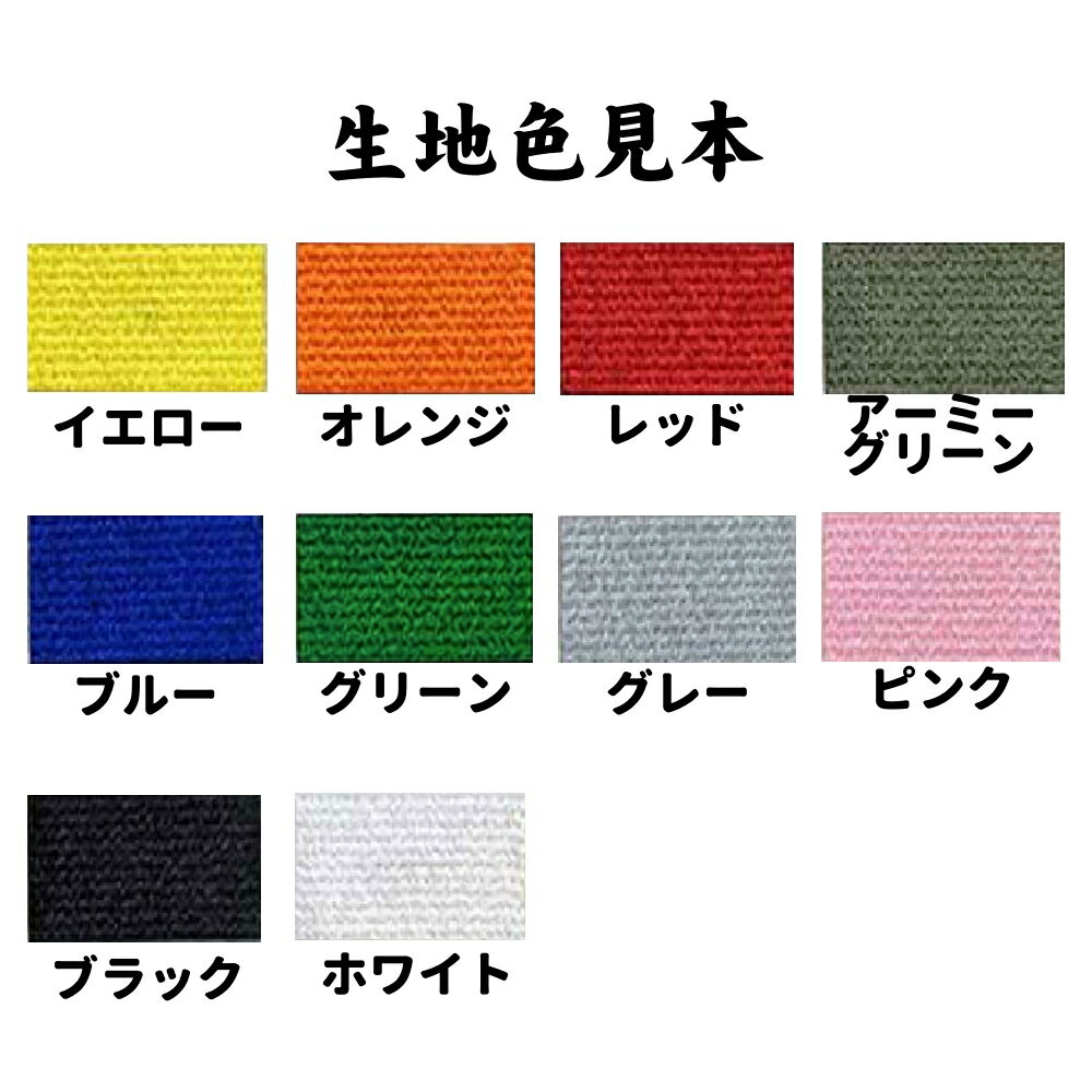 オーダー ワッペン 刺繍 オリジナル 縦書き横書き選択可能 ネーム 名入れ 名前