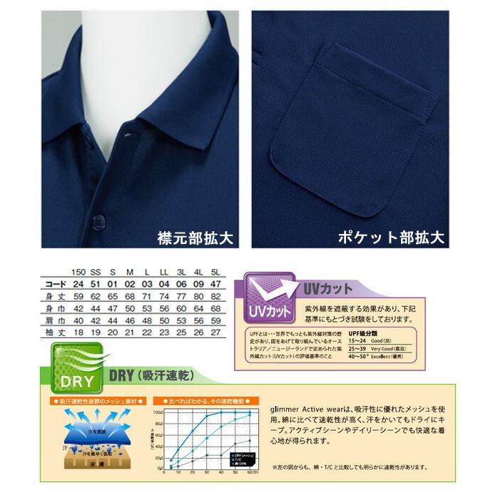 名入れ無料 ドライポロシャツ 胸ポケット付 ネーム入り チームポロシャツ 練習着 ...