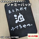 【手ぇ入れられるやつ】ボウリング シャミー オイル拭き/油取り/ボウリング用品/レザーパッド/シャミーパッド/ボウリングクリーナー