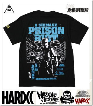 (ハードコアチョコレート) HARDCORE CHOCOLATE 暴動！島根刑務所 PRISON RIOT -松方弘樹- (囚人ブラック)(SS:TEE)(T-1188-BK) Tシャツ 半袖 カットソー 深作欣二 松方弘樹 東映映画 国内正規品