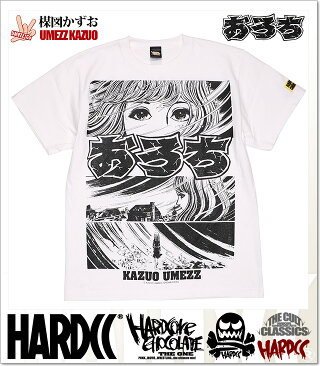 HARDCORECHOCOLATE(ハードコアチョコレート)