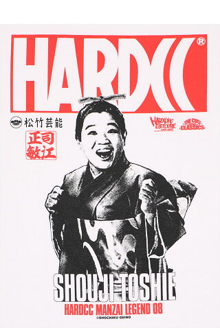 HARDCORECHOCOLATE(ハードコアチョコレート)