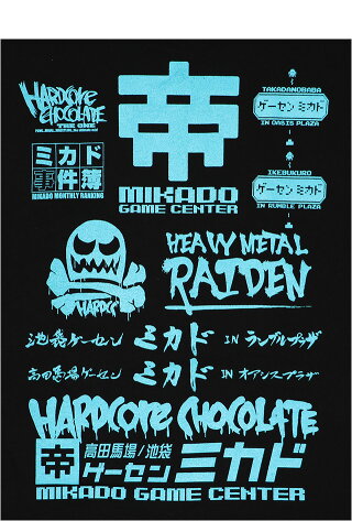 HARDCORECHOCOLATE(ハードコアチョコレート)