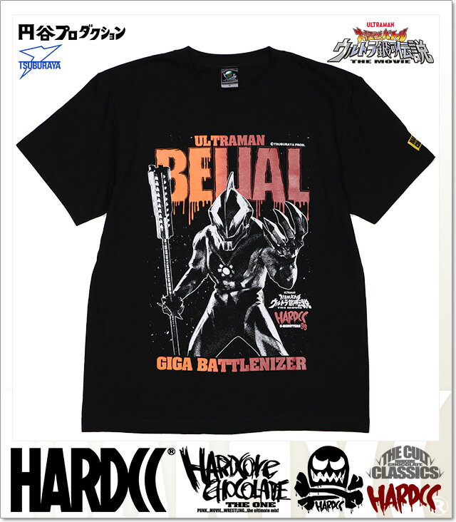 (ハードコアチョコレート) HARDCORE ...の紹介画像2