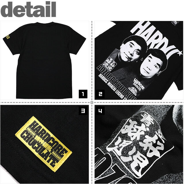 (ハードコアチョコレート) HARDCORE ...の紹介画像3