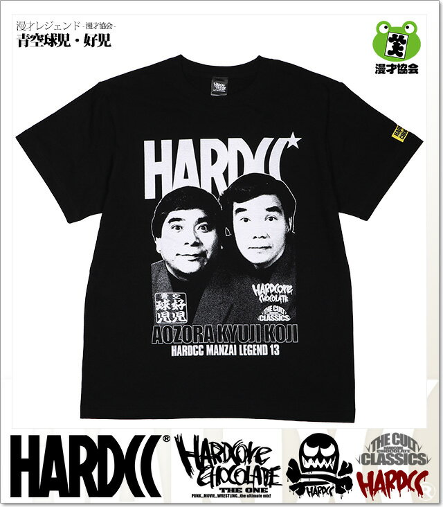 (ハードコアチョコレート) HARDCORE ...の紹介画像2
