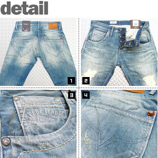 PEPEJEANSLONDON(ペペジーンズロンドン)