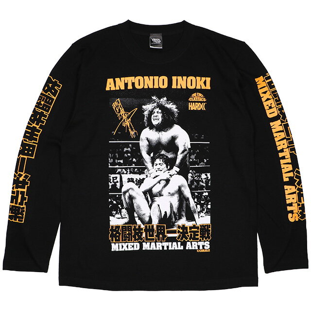 (ハードコアチョコレート) HARDCORE CHOCOLATE アントニオ猪木 異種格闘技戦 長袖Tシャツ (アティサノエ・ブラック)(LS:TEE)(T-1371LSMS-BK) ロンT 長袖 Tシャツ カットソー 燃える闘魂 新日本 プロレス 国内正規品のサムネイル