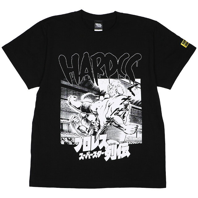 (ハードコアチョコレート) HARDCORE CHOCOLATE プロレススーパースター列伝 首折り魔 (ガッデム・ブラック)(SS:TEE)(T-1456MS-BK) Tシャツ 半袖 カットソー プロレス 漫画 マンガ 梶原一騎 原田久仁信 スタン・ハンセン 国内正規品