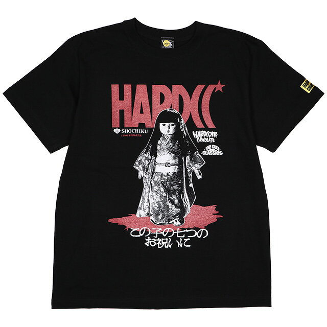 (ハードコアチョコレート) HARDCORE CHOCOLATE この子の七つのお祝いに (ブラック)(SS:TEE)(T-1695-BK) Tシャツ 半袖 カットソー 松竹映画 国内正規品