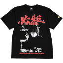 (ハードコアチョコレート) HARDCORE CHOCOLATE 必殺！ 飾り職人の秀 (まっしぐらブラック)(SS:TEE)(T-1758-BK) Tシャツ 半袖 カットソー 時代劇 新・必殺仕事人・秀 三田村邦彦 国内正規品