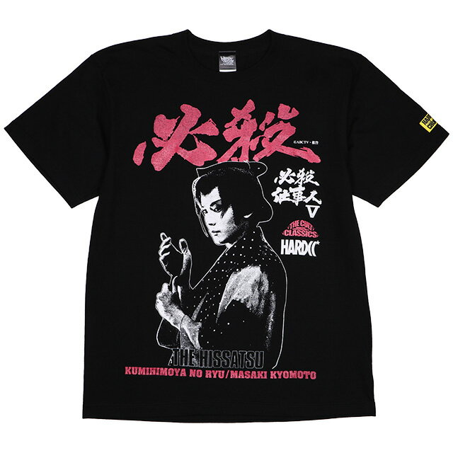 (ハードコアチョコレート) HARDCORE CHOCOLATE 必殺！ 組紐屋の竜 (日本橋ブラック)(SS:TEE)(T-1861-BK) Tシャツ 半袖 カットソー 時代劇 新・必殺仕事人 京本政樹 国内正規品