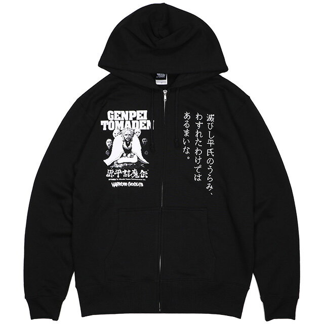 (ハードコアチョコレート) HARDCORE CHOCOLATE 源平討魔伝 ZIPパーカ (八尺瓊勾玉ブラック)(ZIP HOOD)(P-1940KK-BK) スウェット パーカ..