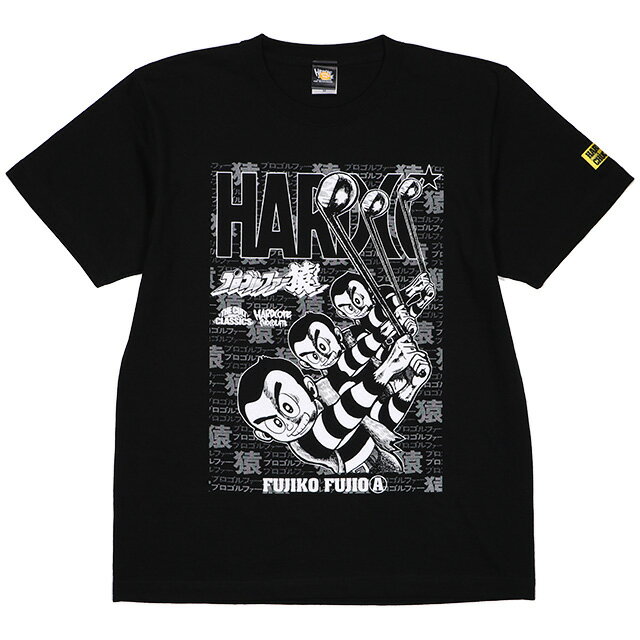 (ハードコアチョコレート) HARDCORE CHOCOLATE プロゴルファー猿 (ホールインワンブラック)(SS:TEE)(T-1993EM-BK) Tシャツ 半袖 カット..