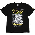 (ハードコアチョコレート) HARDCORE CHOCOLATE 未来警察ウラシマン (2050ブラック)(SS:TEE)(T-1997EM-BK) Tシャツ 半袖 カットソー アニメ 漫画 マンガ タツノコプロ 国内正規品