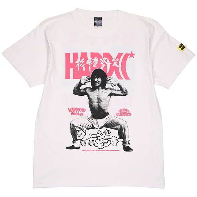 (ハードコアチョコレート) HARDCORE CHOCOLATE クレイジー・モンキー笑拳 (8本足バニラホワイト)(SS:TEE)(T-2027UR-WH) Tシャツ 半袖 カットソー ジャッキー・チェン 国内正規品