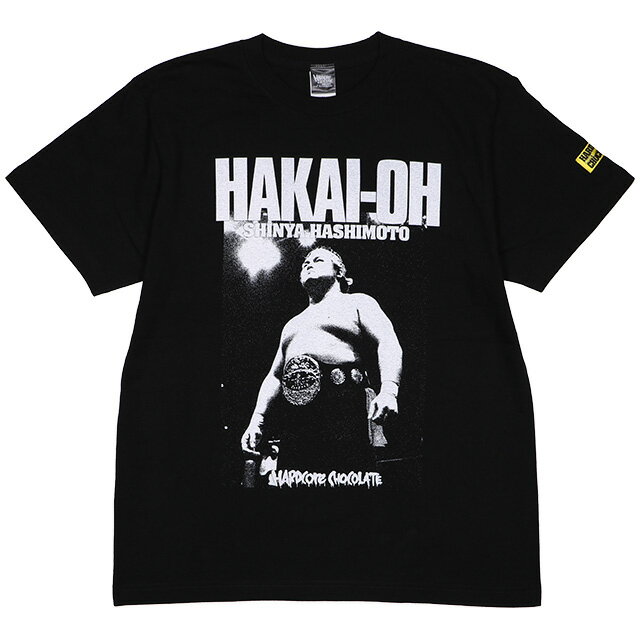 (ハードコアチョコレート) HARDCORE CHOCOLATE 橋本真也 破壊王 (闘魂ブラック)(SS:TEE)(T-2061UR-BK) Tシャツ 半袖 カットソー 新日本 ZERO-ONE ハッスル プロレス 国内正規品