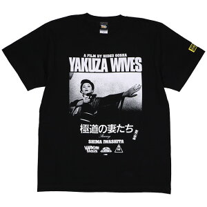(ハードコアチョコレート) HARDCORE CHOCOLATE 極道の妻たち 粟津環 (かもめの会ブラック)(SS:TEE)(T-2570IW-BK) Tシャツ 半袖 カットソー 岩下志麻 五社英雄 国内正規品