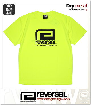 REVERSAL(リバーサル)