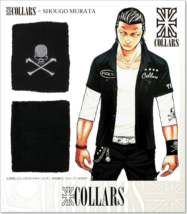 (カラーズ) COLLARS CLスカルリストバンド (WRISTBAND)(CLS-AC-0323-BK×GR)(※村田...