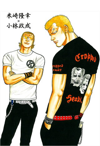 CROWS(クローズ)×WORST(ワースト)