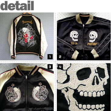(クロップドヘッズ) CROPPED HEADS 髑髏&抱き鯉柄スカジャン (SKA:JACKET)(813-07A) ジャケット スカジャン 国内正規品