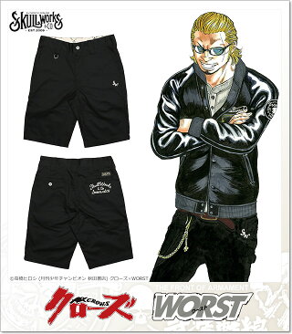 CROWS(クローズ)×WORST(ワースト)