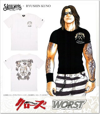 CROWS(クローズ)×WORST(ワースト)
