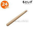 すりこぎ 大用 10号 もとしげ【当たり棒/木製】